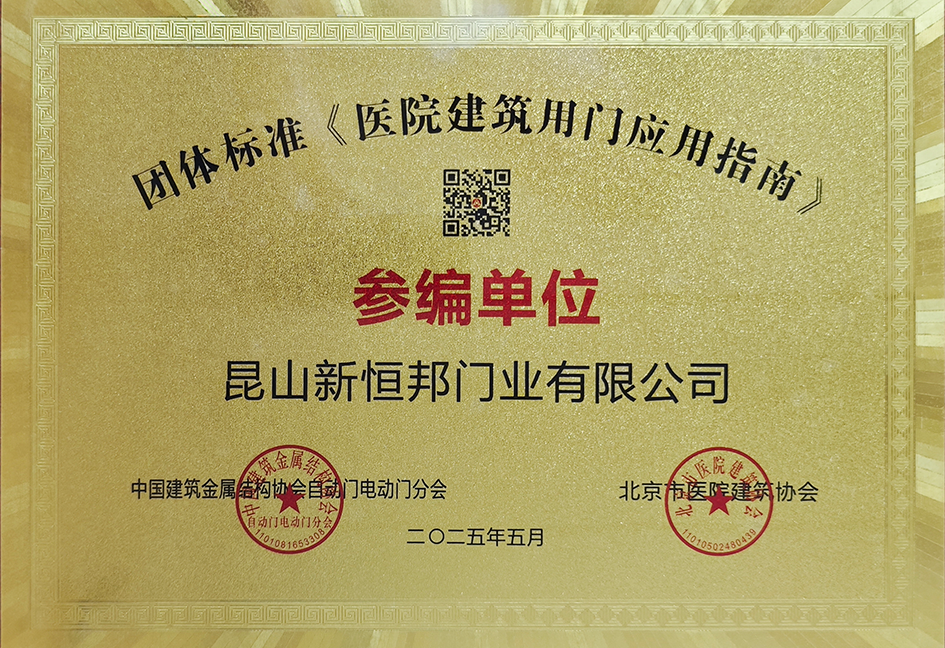 高新技术企业证书