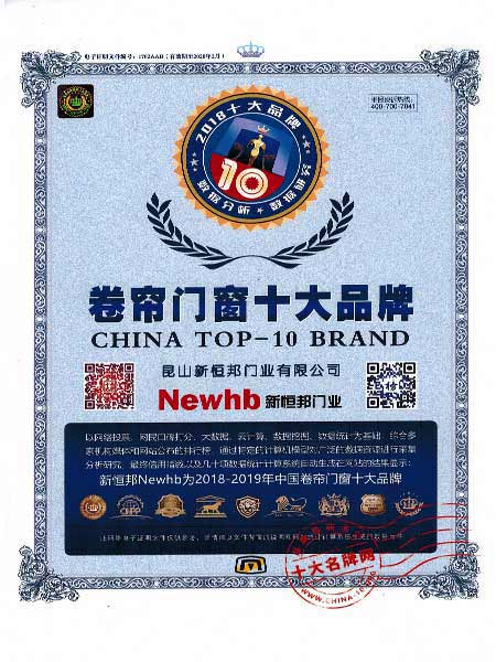 卷帘门窗十大品牌