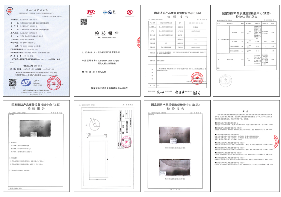 固定钢板式挡烟垂壁