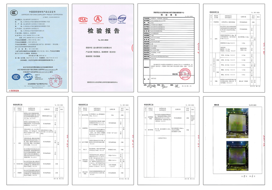 新恒邦钢质防火卷帘门证书