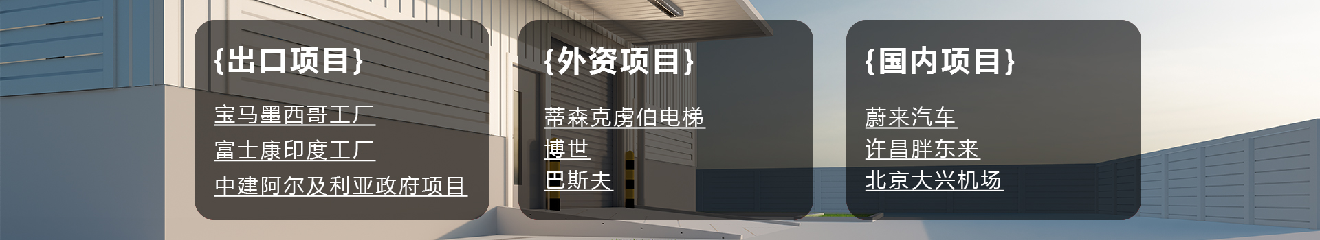新恒邦屹立于特种卷帘门领域，有口皆碑
