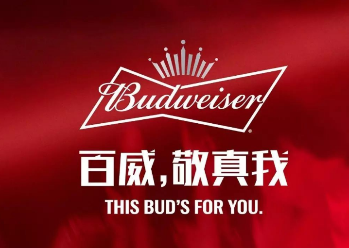 百威啤酒